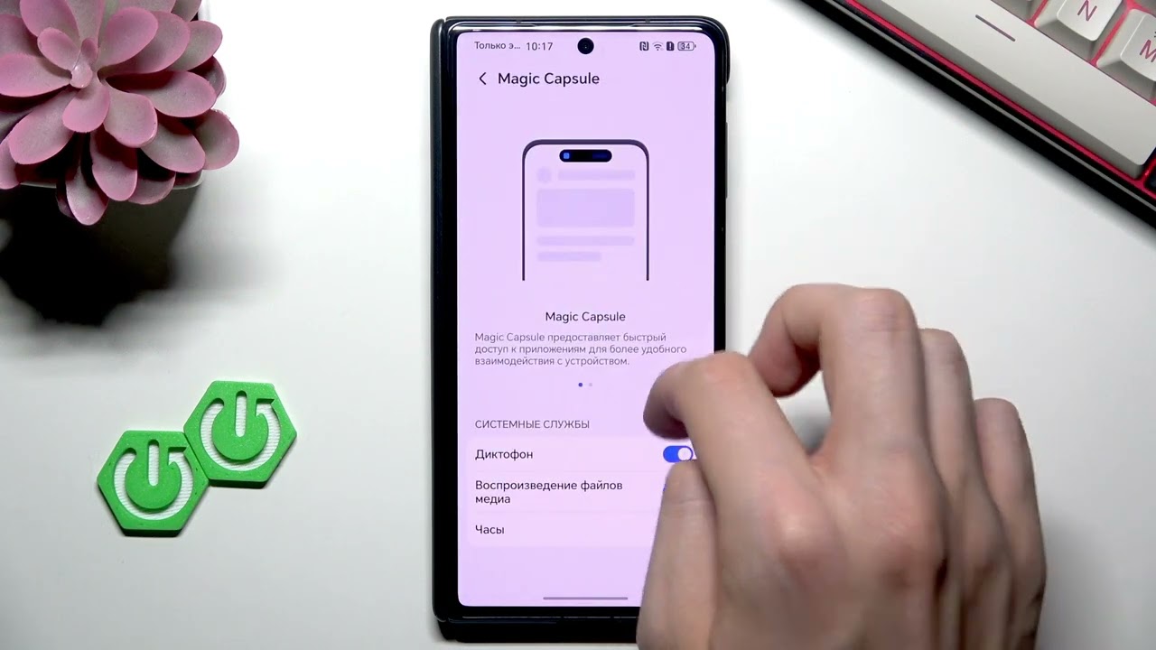 HONOR Magic V5 – Как включить Magic Capsule