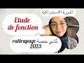  Rattrapage 2025 أصعب استدراكية تحطات لحد الآن حيد الخلعة و تعلم تطبق الجزء 1  
