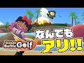 【Super Battle Golf】カオスな奴らの乱戦ゴルフ