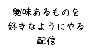 【ゲームはしご会】積みゲーをつまみ食い！junp kingとlost eggはやりたいな！！【＃Vtuber 咬昏クダク/初見歓迎】