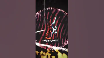 نغمه بجيت الخاطره 