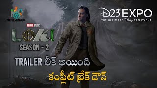 Leaked D-23 Expo Loki Season 2 Trailer Breakdown in Telugu | Squadron Supreme| Kang | Movie Lunatics