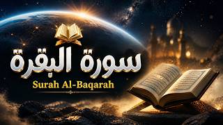 سورة البقرة - Surat Al-Baqarah Quran Recitation