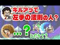 H×Hの歪んだ知識を牛沢に正してもらうP-P
