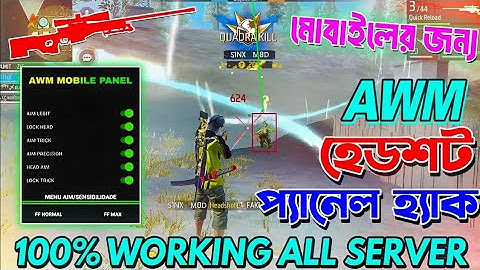 🍁 Drip Client Mod Menu Antiban Injector | OB51 Update | Free Fire Hack With FF Panel 🔥