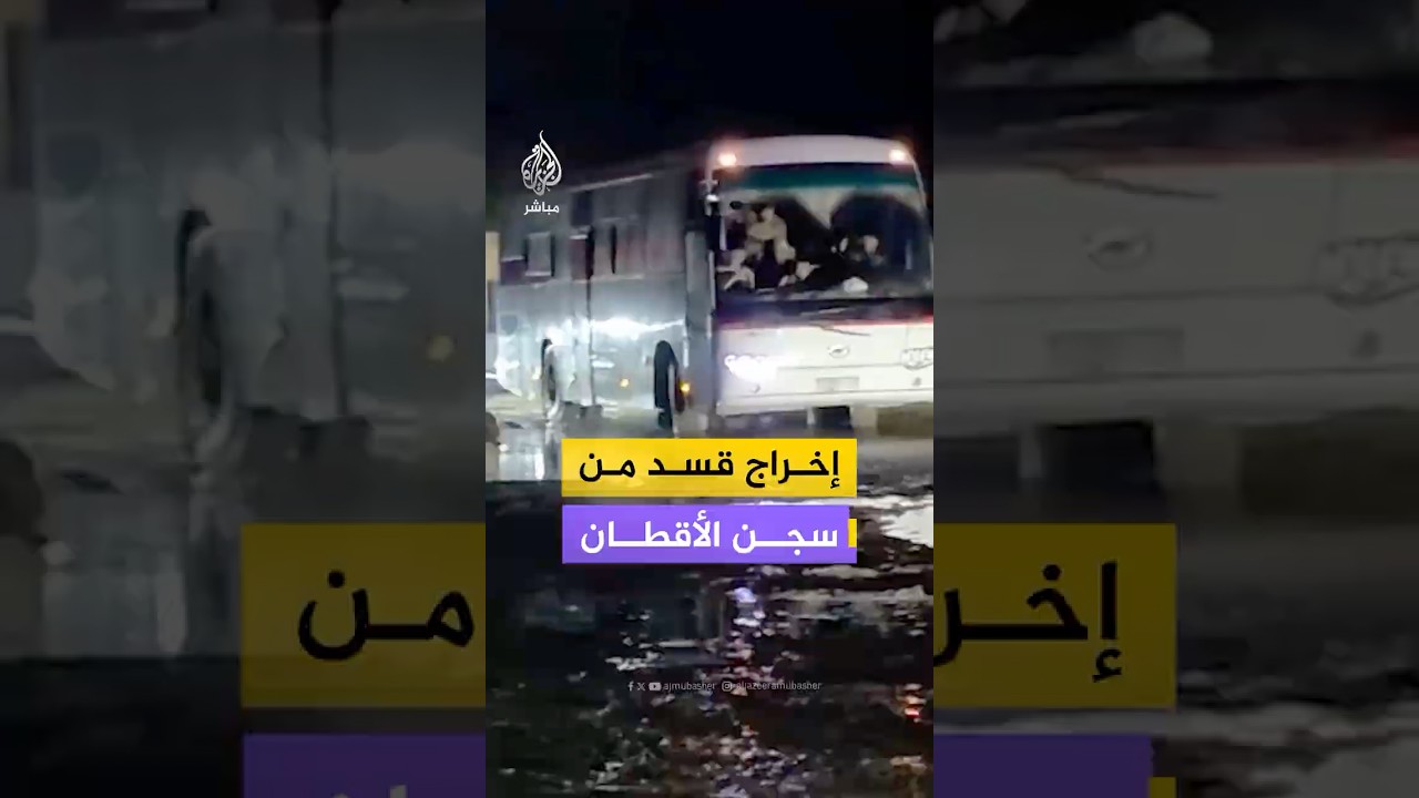 من الرقة لريف حلب.. الجيش السوري ينقل عناصر من "قسد" إلى محيط عين العرب