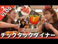 【チックタックダイナー】ギリギリ間に合った！ベリーベリーミニースペシャルサンドを食べながらフリートーク【VLOG】