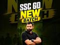 SSC GD NEW Batch | अब शुरू करें अपनी सरकारी नौकरी की तैयारी | Complete Strategy &amp; Guidance