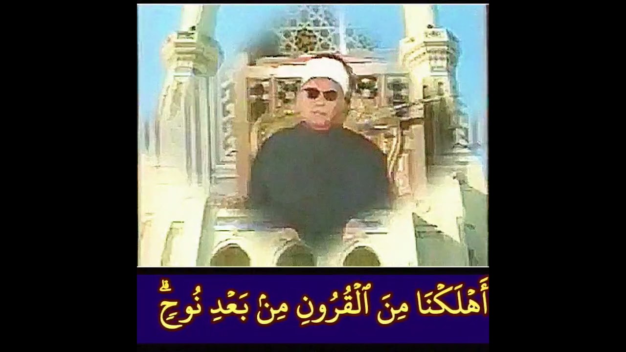 روائع #الحافظ_خليل_اسماعيل رحمه الله #سورة_الاسراء المباركة من جامع ام الطبول (هذه نسخة نادرة جدا)