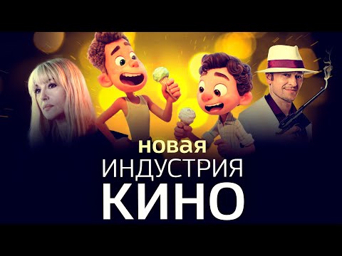 Новинка от Pixar, "Человек, который продал свою кожу" и "Бендер: Начало" | "Индустрия кино" 18.06.21