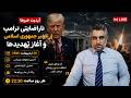 ناراضایتی ترامپ از تاخیر جمهوری اسلامی و آغاز تهدیدها 20 اردیبهشت 2585 