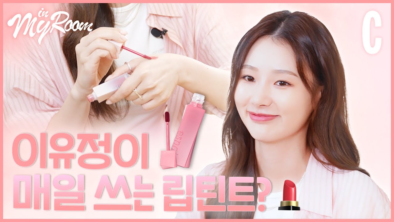 유정이 푹 빠진 에스쁘아 최애립! | 세레나데 | 환승연애3