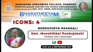 Play video: Nokkuvidya Pavakali I Smt Moozhikkal Pankajakshi I Bharatheeyam I ICONS 4