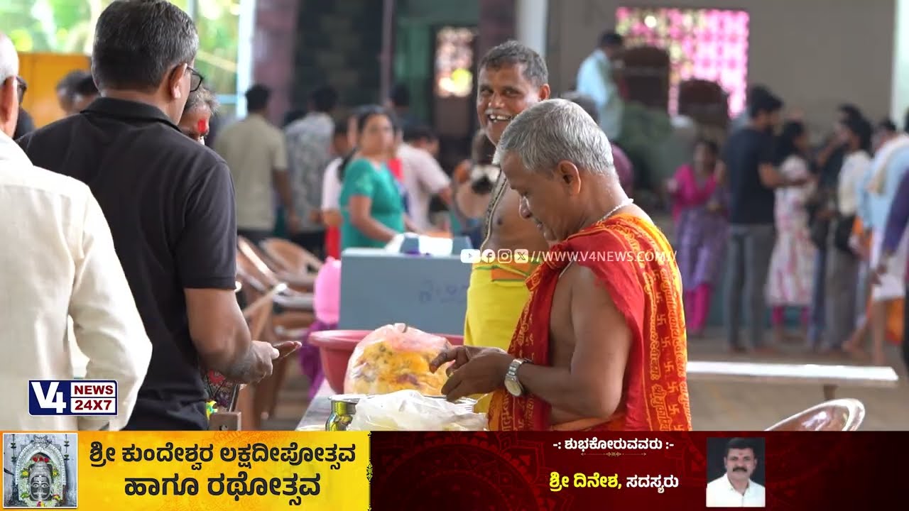 ಪುರಾಣ  ಪ್ರಸಿದ್ಧ ಶ್ರೀ ಕುಂದೇಶ್ವರ ದೇವಸ್ಥಾನ ; ಲಕ್ಷದೀಪೋತ್ಸವ  ಹಾಗೂ ರಥೋತ್ಸವ