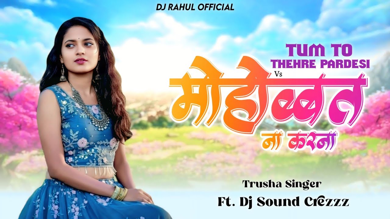 Tum To Thehre Pardesi Vs Mohabbat Na Karna Supperhit Timli - Sound Creezz Ft. Dj Rahul Official