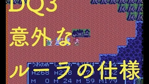 Dq3 Fc チート Dq3 Fc チート