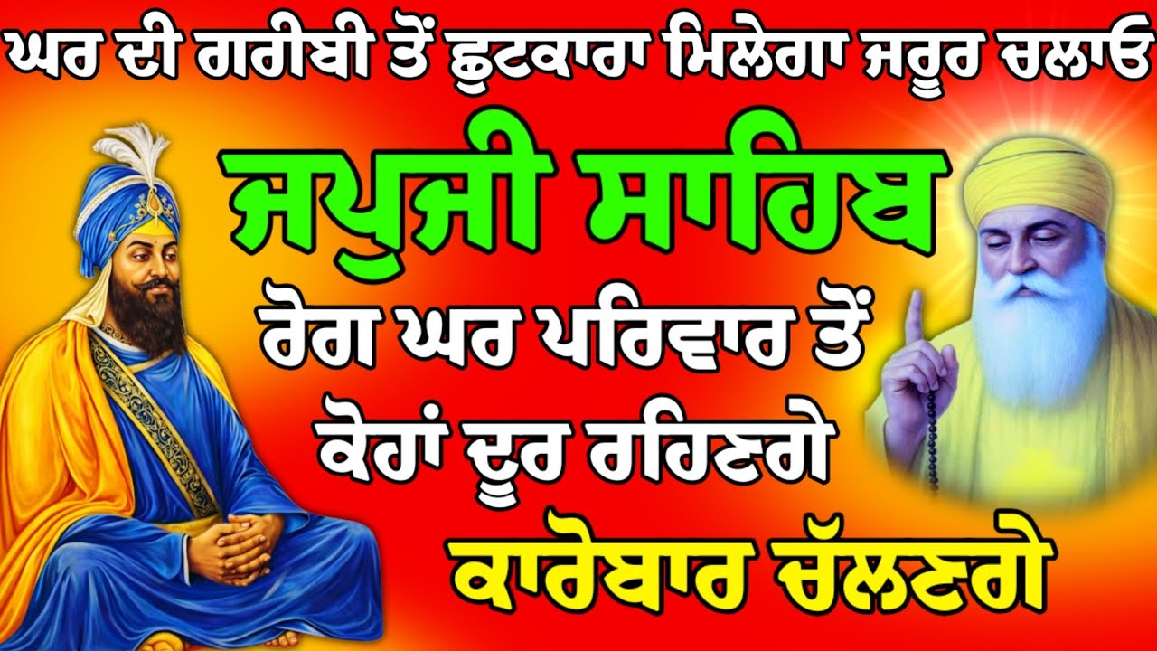 Japji Sahib Fast// Nitnem Gurbani Path // Japji Sahib Nitnem Fast Jaap // Japji Sahib 