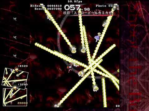 【東方文花帖】LEVEL3(Scene 5)　呪符「ストロードールカミカゼ」　クリア