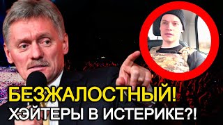 Шокируюшее Заявление! Фанаты Просто В Ужасе! Шаман Сделал То Что Никто Не Мог! Песков...