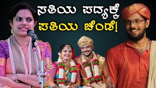 ಕಾರ್ಕಳದಲ್ಲಿ ಮಿಂಚಿದ ಯಕ್ಷ ದಂಪತಿಗಳು! Amrutha adiga yakshagana songs - kaushik rao puttige videos