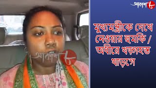 Aakash Barta | Bangla Popular News | Aakash Aath