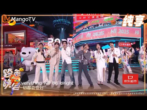 2024-2025湖南卫视跨年晚会》 - YouTube