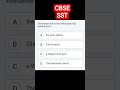 CBSE ।। SST ।।