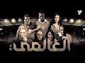 حصرياً فيلم العالمي | بطولة يوسف الشريف