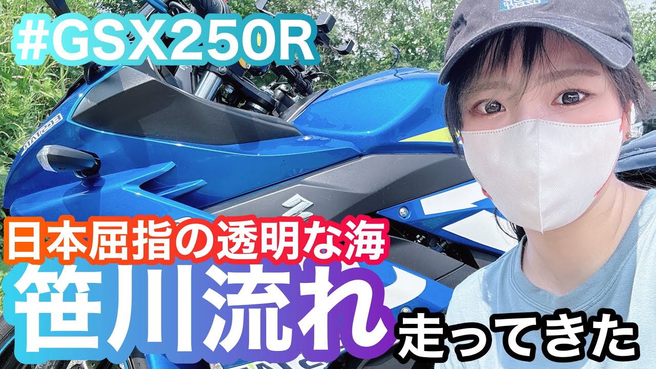 【バイク女子】新潟にあるどちゃ綺麗な海眺めてたら心が綺麗になる【モトブログ】