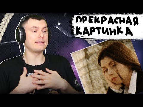 Дора — Я боюсь людей | Реакция и разбор