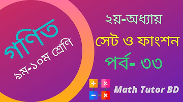 Math class 9-10 | Chapter-2(Set and Function) | Part-33