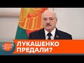Лукашенко "сливают" свои же? Все подробности о скандальных пленках Nexta — ICTV