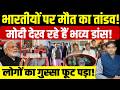 भारतीयों पर मौत का तांडव, Modi G7 में व्यस्त! Rahul Gandhi का बड़ा हमला