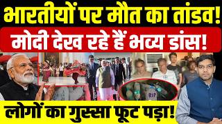 भारतीयों पर मौत का तांडव, Modi G7 में व्यस्त! Rahul Gandhi का बड़ा हमला