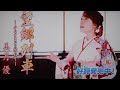 《美月優/望郷列車〜ふるさとを訪ねて〜》