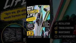 CCTV Technician Life 🔧📹 | Risky Installation Work #cctv #cctvsetup #automobile #shorts #viral