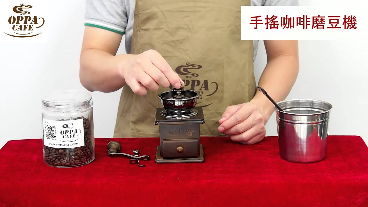 手搖咖啡磨豆機 Youtube