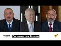 Ответы Алиева и Пашиняна  показали на чего нацелены эти страны в Карабахской войне -