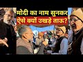 Haryana के आंदोलनकारी ताऊ Modi का नाम सुनकर ऐसे क्यों उखड़े ? Ajit Anjum