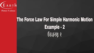 The Force Law For Simple Harmonic Motion Example - 2 | ઉદાહરણ ૨ | Oscillations |11th science physics