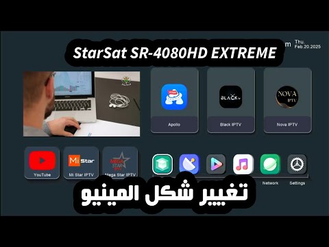 4080  3 65 تحديث جديد تغيير شكل المينيو