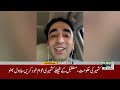 New Monsoon Spell | Iran Warns U.S and Israel | Flood in Pakistan | 12PM Headlines | Public News
