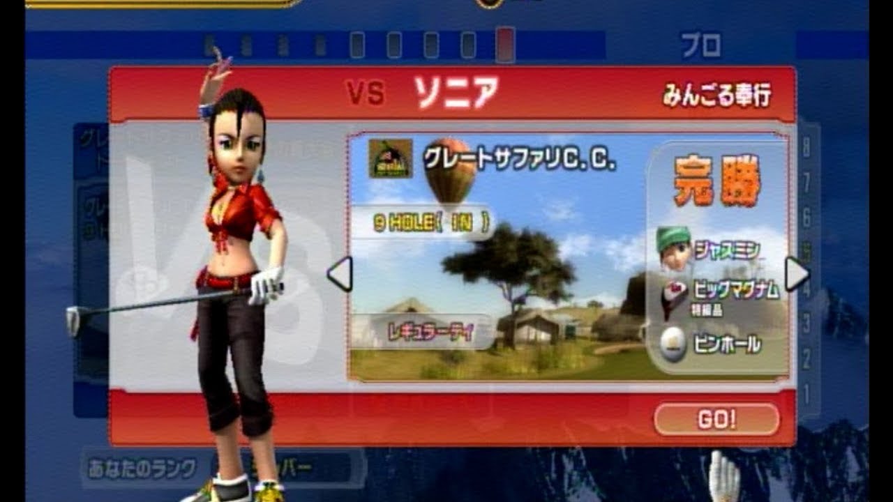 Vsソニア みんなのgolf5 ソフィ愛着度稼ぎ5 Everyone S Golf5 Youtube