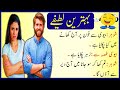 Funny jokes husband and wife jokes unbelievably hilarious urdu jokes to make you burst with laughter