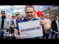 Судят москвичей. Статьи с огромными штрафами за протест против строительства ЮВХ