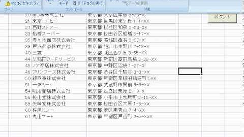 Excel(エクセル) VBAのやり方入門  指定範囲から抽出