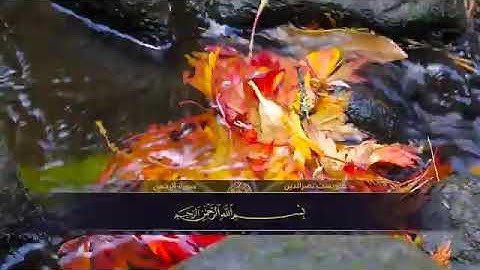 جديد سورة الرحمن. هه لويست نصرالدين الكردي