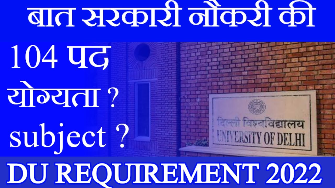 DU REQUIREMENTS 2022 | du requirement | Lakshmibai college retirement ...