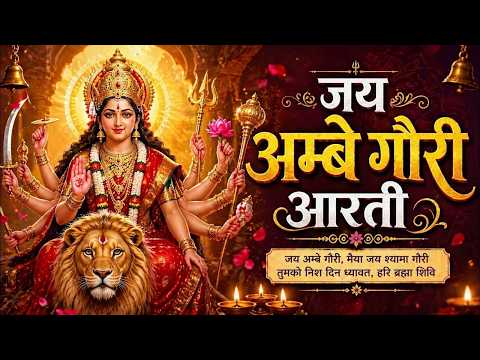 सबसे ज्यादा सुनी जाने वाली आरतियां ~ #NonStop #Trending #aartiyan | आरतियाँ नौ देवियों की आरतियाँ