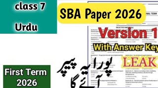 7th Class urdu Paper School Based Assessment 2026 | SBA 1st term paper 7th Class 